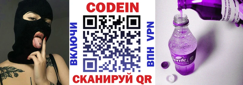omg tor Полысаево Кодеиновый сироп Lean напиток Lean (лин) дарнет шоп