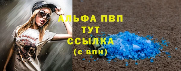 ALPHA-PVP Алексеевка