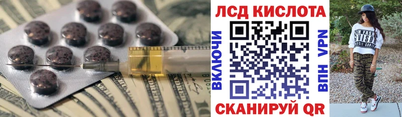 ЛСД экстази кислота  Полысаево 