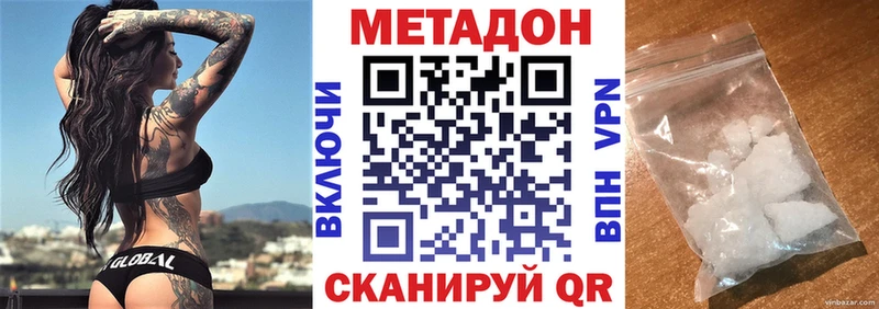 МЕТАДОН кристалл  Полысаево 