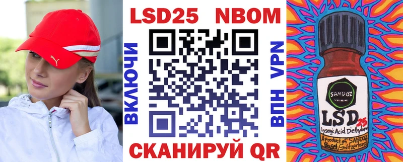 Марки NBOMe 1500мкг Полысаево