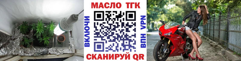 купить наркоту  Полысаево  ТГК THC oil 
